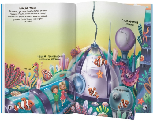 Meganalipkas book. Underwater world, Crystal Buk (71473) / Toys № 4 Kids Republic Meganalipkas book. Underwater world, Crystal Buk (71473) / Toys № 4