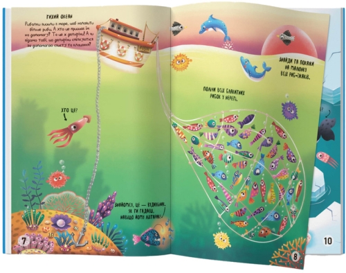 Meganalipkas book. Underwater world, Crystal Buk (71473) / Toys № 5 Kids Republic Meganalipkas book. Underwater world, Crystal Buk (71473) / Toys № 5