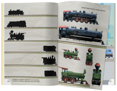Книга Книжка з наліпками. Потяги, Кристал Бук (71633) / Іграшки № 5 Kids Republic Книга Книжка з наліпками. Потяги, Кристал Бук (71633) / Іграшки № 5
