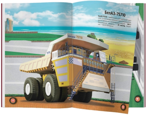 Книга Меганаліпки. Техніка, Кристал Бук (71732) / Іграшки № 3 Kids Republic Книга Меганаліпки. Техніка, Кристал Бук (71732) / Іграшки № 3