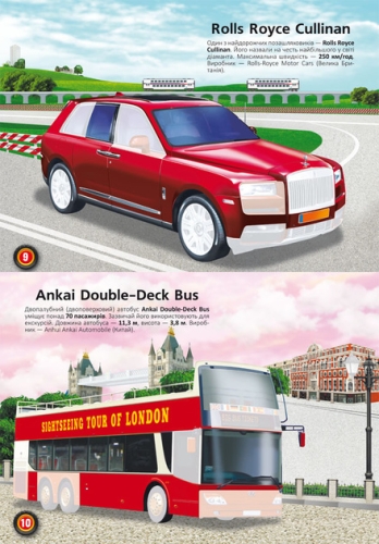 Книга Меганаліпки. Техніка, Кристал Бук (71732) / Іграшки № 5 Kids Republic Книга Меганаліпки. Техніка, Кристал Бук (71732) / Іграшки № 5