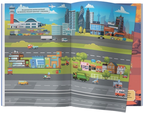 Книга Книга с наклейками. Умные машины, Кристалл Бук (72388) / Игрушки № 2 Kids Republic Книга Книга с наклейками. Умные машины, Кристалл Бук (72388) / Игрушки № 2