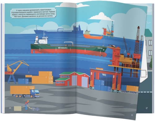 Книга Книга с наклейками. Умные машины, Кристалл Бук (72388) / Игрушки № 3 Kids Republic Книга Книга с наклейками. Умные машины, Кристалл Бук (72388) / Игрушки № 3