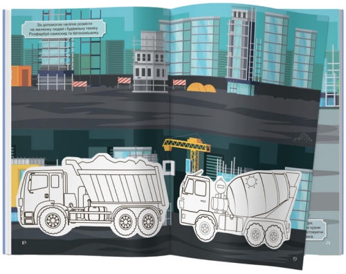 Книга Книга с наклейками. Умные машины, Кристалл Бук (72388) / Игрушки № 4 Kids Republic Книга Книга с наклейками. Умные машины, Кристалл Бук (72388) / Игрушки № 4