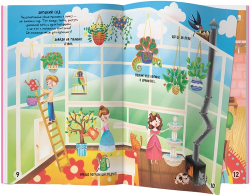 Meganalipkas book. Princess Castle, Crystal Beech (72470) / Toys № 3