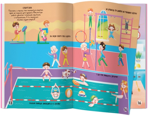 Meganalipkas book. Princess Castle, Crystal Beech (72470) / Toys № 4