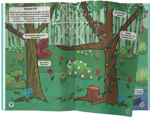 Книга Меганаліпки. У джунглях, Кристал Бук (72494) / Іграшки № 2 Kids Republic Книга Меганаліпки. У джунглях, Кристал Бук (72494) / Іграшки № 2