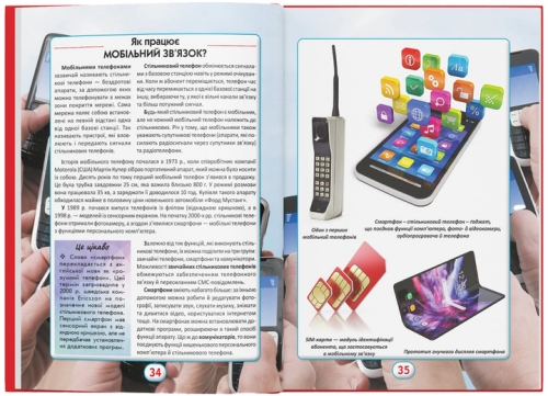 Book You should know it. All About Everything, Crystal Book (72845) / Toys № 2 Kids Republic Book You should know it. All About Everything, Crystal Book (72845) / Toys № 2
