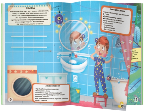 Книга Меганаліпки. Нехворійко, Кристал Бук (73545) / Іграшки № 3 Kids Republic Книга Меганаліпки. Нехворійко, Кристал Бук (73545) / Іграшки № 3