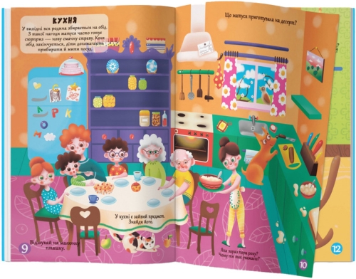 Книга Меганалипки. Твой дом, Кристалл Бук (73576) / Игрушки № 2 Kids Republic Книга Меганалипки. Твой дом, Кристалл Бук (73576) / Игрушки № 2