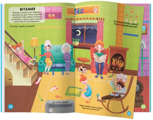 Книга Меганалипки. Твой дом, Кристалл Бук (73576) / Игрушки № 3 Kids Republic Книга Меганалипки. Твой дом, Кристалл Бук (73576) / Игрушки № 3