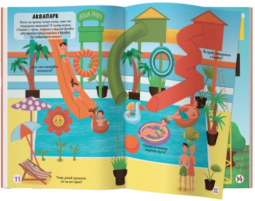 Книга Меганалипки. В городе, Кристалл Бук (73590) / Игрушки № 2 Kids Republic Книга Меганалипки. В городе, Кристалл Бук (73590) / Игрушки № 2