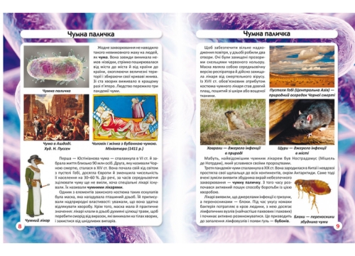 Книга Світ навколо нас. Бактерії, Кристал Бук (75389) / Іграшки № 2 Kids Republic Книга Світ навколо нас. Бактерії, Кристал Бук (75389) / Іграшки № 2