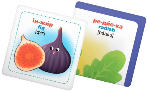 Розумні картки. Фрукти та овочі. 30 карток, Кристал Бук (75464) / Іграшки № 5