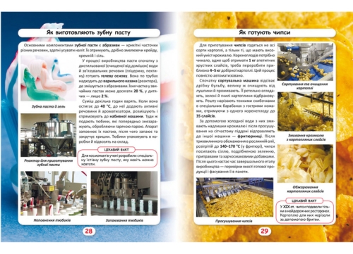 The book The world around us. Hows It Made?, Crystal Book (77581) / Toys № 3 Kids Republic The book The world around us. Hows It Made?, Crystal Book (77581) / Toys № 3