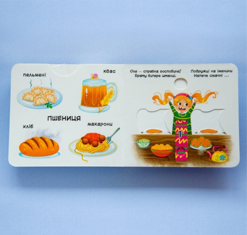 Книга с механизмами. Первая книга с движущимися элементами. Из чего это сделано.Смотри,читай,крути,штов, Кристалл Бук (78762) / Игрушки № 4