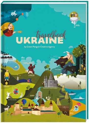 Книголав® TravelBook. Ukraine. Книга-Мандрівка. Україна