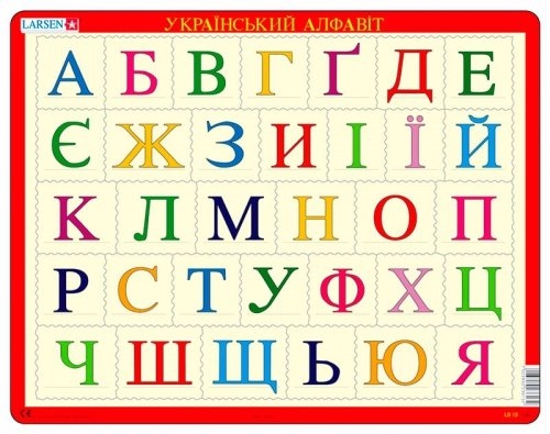 Пазл рамка-вкладыш Азбука украинский язык 26 элементов серия Макси Larsen LS13