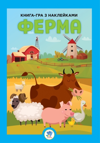 Дитяча книга Серія Розвивайко Ферма, Книжковий Хмарочос (03624) / Дитячі книжки Kids Republic Дитяча книга Серія Розвивайко Ферма, Книжковий Хмарочос (03624) / Дитячі книжки