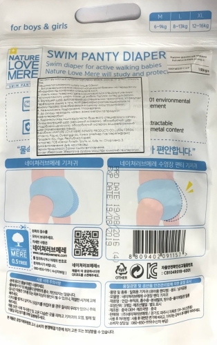 Swim Pants, Nature Love Mere, Size M [6-9 kg] 3pcs / Diapers № 4