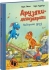 Dinosaur Friends: Best Friends, Ranok (480510)