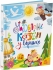 Мої улюблені казки : Улюблені казки у віршах, Ранок (510865)