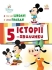 Disney-Little. 5-Minute Stories. Time for School. A Lesson of Truth, Ranok (548224)