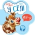 Первые звуки : В селе, Ранок (479661)