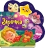 Funny poems about everything in the world: Star, Ranok (518859)