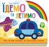 Rainbow: Lets go and fly., Ranok (525537)