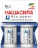 Батарейки Батарейка LR20 Ultra Power 2 на блистере, Наша Сила (60587)