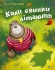 Игрушки Книга Когда свинки летают, Виват (07054)
