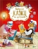 Іграшки Книга Бабусині казки на добраніч, Віват (22741)