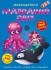 Meganalipkas book. Underwater world, Crystal Buk (71473)