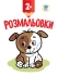 Child book Series: Look at that rosefarbuy. Tsutsenya, Knizhkovy Khmarochos (02993)